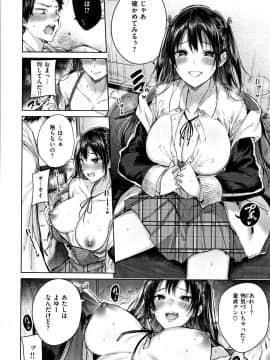 [kakao] なかだしストライク! + 8P小冊子_P182