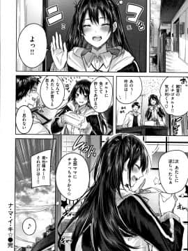 [kakao] なかだしストライク! + 8P小冊子_P194