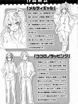 [kakao] なかだしストライク! + 8P小冊子_P195