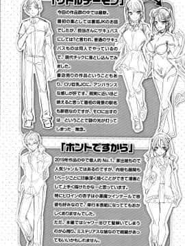 [kakao] なかだしストライク! + 8P小冊子_P196
