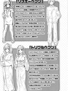 [kakao] なかだしストライク! + 8P小冊子_P197