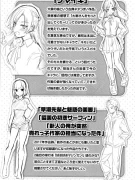 [kakao] なかだしストライク! + 8P小冊子_P198