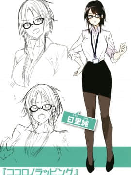 [kakao] なかだしストライク! + 8P小冊子_P913