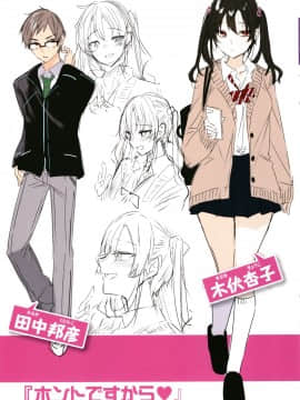 [kakao] なかだしストライク! + 8P小冊子_P916