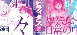[ビフィダス] 情交の日々 + 4Pリーフレット_P000B