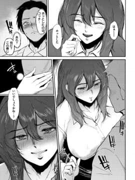[ビフィダス] 情交の日々 + 4Pリーフレット_P011