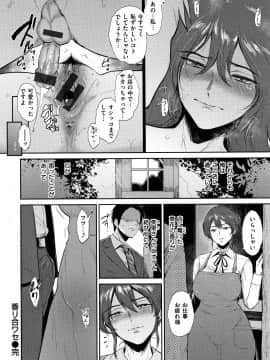 [ビフィダス] 情交の日々 + 4Pリーフレット_P024