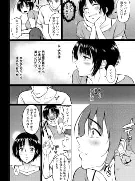 [ビフィダス] 情交の日々 + 4Pリーフレット_P086