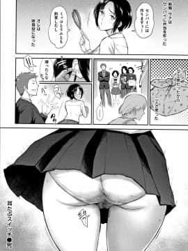 [ビフィダス] 情交の日々 + 4Pリーフレット_P098