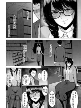 [ビフィダス] 情交の日々 + 4Pリーフレット_P106