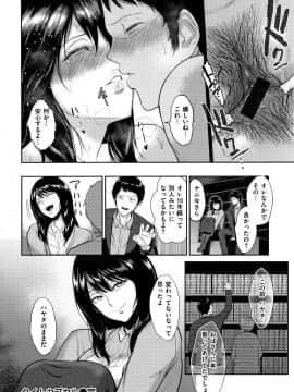 [ビフィダス] 情交の日々 + 4Pリーフレット_P118