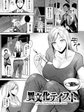 [ビフィダス] 情交の日々 + 4Pリーフレット_P137