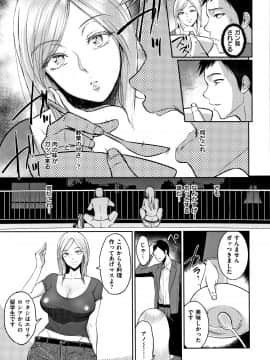 [ビフィダス] 情交の日々 + 4Pリーフレット_P139