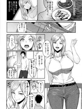 [ビフィダス] 情交の日々 + 4Pリーフレット_P140