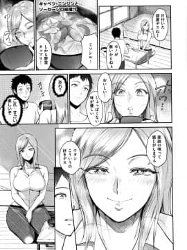 [ビフィダス] 情交の日々 + 4Pリーフレット_P141