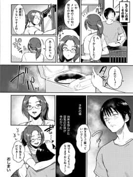 [ビフィダス] 情交の日々 + 4Pリーフレット_P156