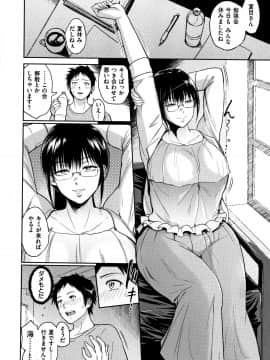 [ビフィダス] 情交の日々 + 4Pリーフレット_P158