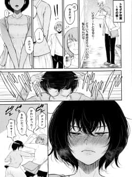 [ビフィダス] 情交の日々 + 4Pリーフレット_P193