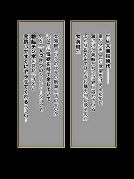 [ミカンベリー][爆乳女海賊たちは挟んでから挿れるのがお好き]_bhi001000001