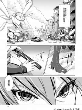 (ウォーロック个人汉化) [Go to] 年中発情期の桜さん (崩壊3rd) [DL版]