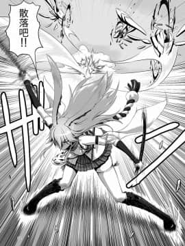 (ウォーロック个人汉化) [Go to] 年中発情期の桜さん (崩壊3rd) [DL版]_02