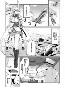 (ウォーロック个人汉化) [Go to] 年中発情期の桜さん (崩壊3rd) [DL版]_03