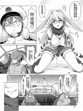 (ウォーロック个人汉化) [Go to] 年中発情期の桜さん (崩壊3rd) [DL版]_05