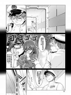 (ウォーロック个人汉化) [Go to] 年中発情期の桜さん (崩壊3rd) [DL版]_06