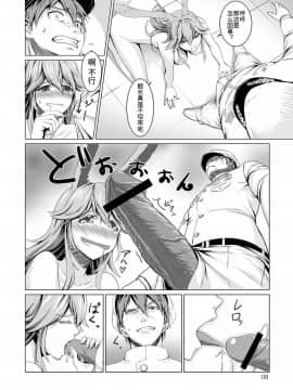 (ウォーロック个人汉化) [Go to] 年中発情期の桜さん (崩壊3rd) [DL版]_08