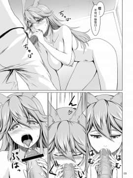 (ウォーロック个人汉化) [Go to] 年中発情期の桜さん (崩壊3rd) [DL版]_09