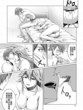 (ウォーロック个人汉化) [Go to] 年中発情期の桜さん (崩壊3rd) [DL版]_15