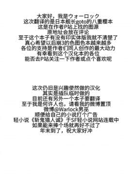 (ウォーロック个人汉化) [Go to] 年中発情期の桜さん (崩壊3rd) [DL版]_17