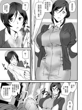 (漢化組漢化組#286) [アシオミマサト] ナースの秘事 (COMIC 快楽天 2019年7月号) [無修正]_011