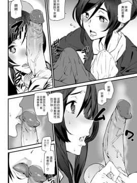 (漢化組漢化組#286) [アシオミマサト] ナースの秘事 (COMIC 快楽天 2019年7月号) [無修正]_012