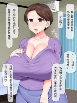 [egec个人汉化] [パラダイス・ロスト (あへ)] 家族は催眠オナホール_076_75