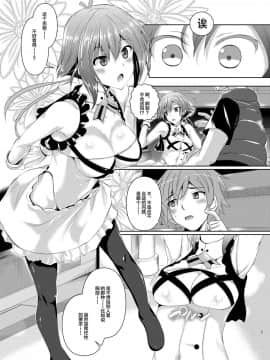 [不咕鸟汉化组] [赤兎 (復八磨直兎)] ゼシカとイチャイチャするだけの本 (アクエリオンEVOL) [DL版]_02