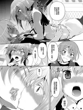 [不咕鸟汉化组] [赤兎 (復八磨直兎)] ゼシカとイチャイチャするだけの本 (アクエリオンEVOL) [DL版]_04