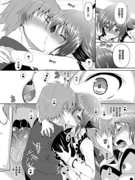 [不咕鸟汉化组] [赤兎 (復八磨直兎)] ゼシカとイチャイチャするだけの本 (アクエリオンEVOL) [DL版]_05