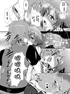 [不咕鸟汉化组] [赤兎 (復八磨直兎)] ゼシカとイチャイチャするだけの本 (アクエリオンEVOL) [DL版]_07
