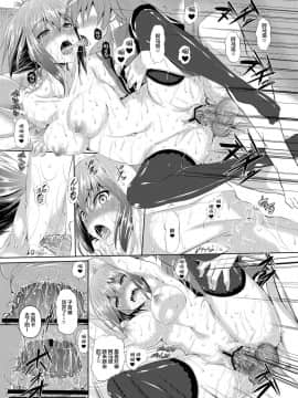 [不咕鸟汉化组] [赤兎 (復八磨直兎)] ゼシカとイチャイチャするだけの本 (アクエリオンEVOL) [DL版]_44