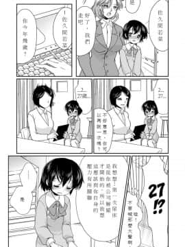 [恥辱庵 (モリモトハルナ)] パパを育てなおそう!! [中国翻訳]_05