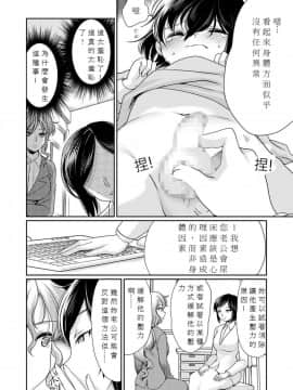 [恥辱庵 (モリモトハルナ)] パパを育てなおそう!! [中国翻訳]_07