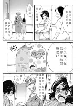 [恥辱庵 (モリモトハルナ)] パパを育てなおそう!! [中国翻訳]_08