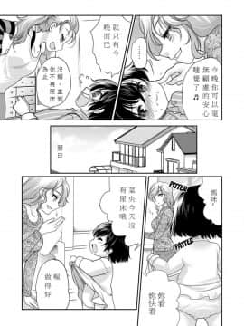 [恥辱庵 (モリモトハルナ)] パパを育てなおそう!! [中国翻訳]_12