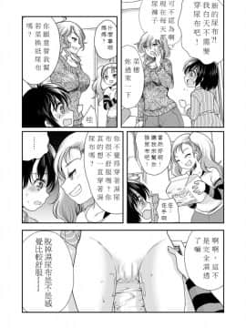 [恥辱庵 (モリモトハルナ)] パパを育てなおそう!! [中国翻訳]_14