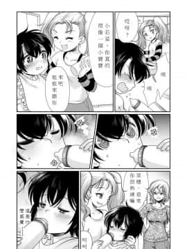 [恥辱庵 (モリモトハルナ)] パパを育てなおそう!! [中国翻訳]_18