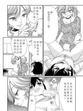 [恥辱庵 (モリモトハルナ)] パパを育てなおそう!! [中国翻訳]_21