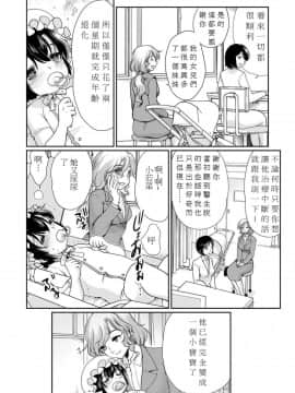 [恥辱庵 (モリモトハルナ)] パパを育てなおそう!! [中国翻訳]_24