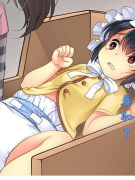 [恥辱庵 (モリモトハルナ)] パパを育てなおそう!! [中国翻訳]_27
