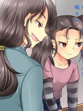 [恥辱庵 (モリモトハルナ)] パパを育てなおそう!! [中国翻訳]_34